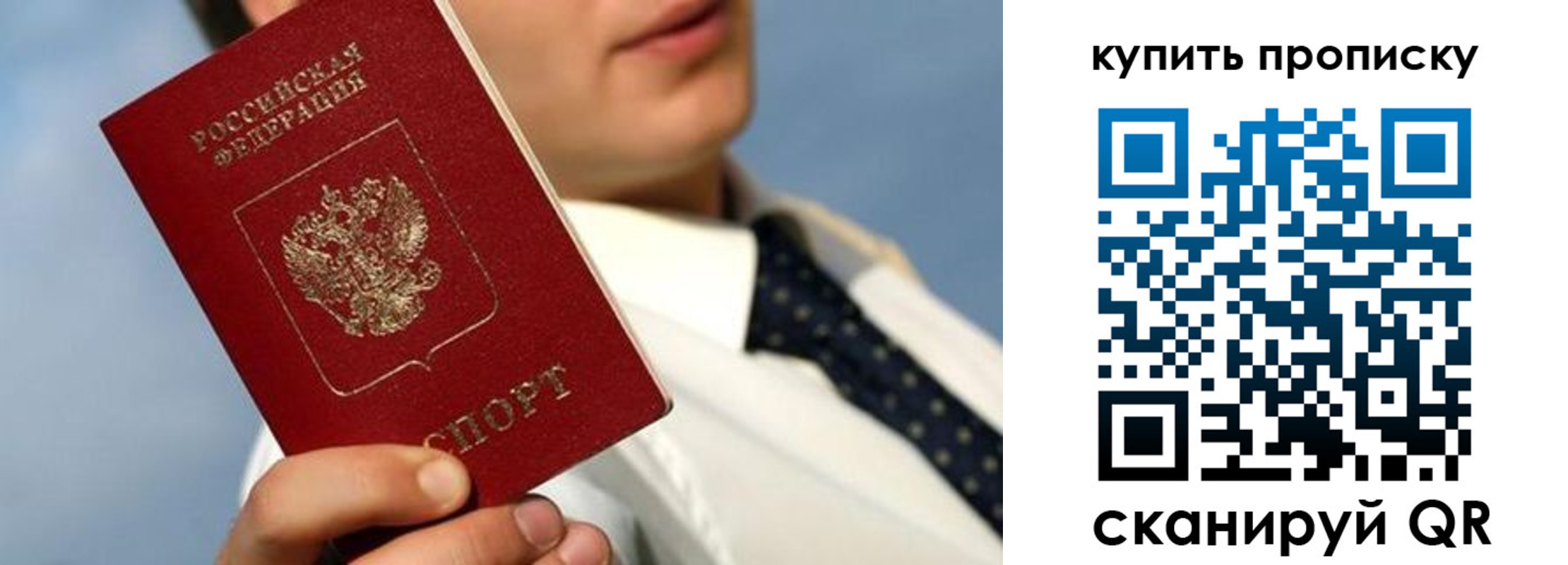 временная регистрация для школы в Новопавловске