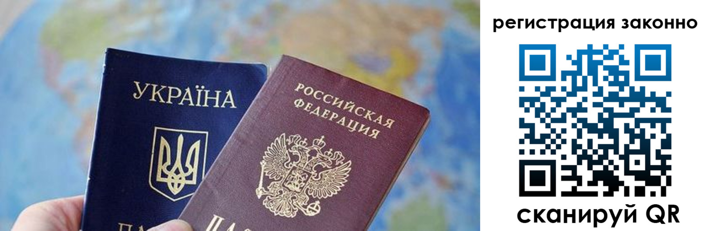 прописка для работы в Новопавловске